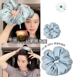 发圈;护眼罩;枕套