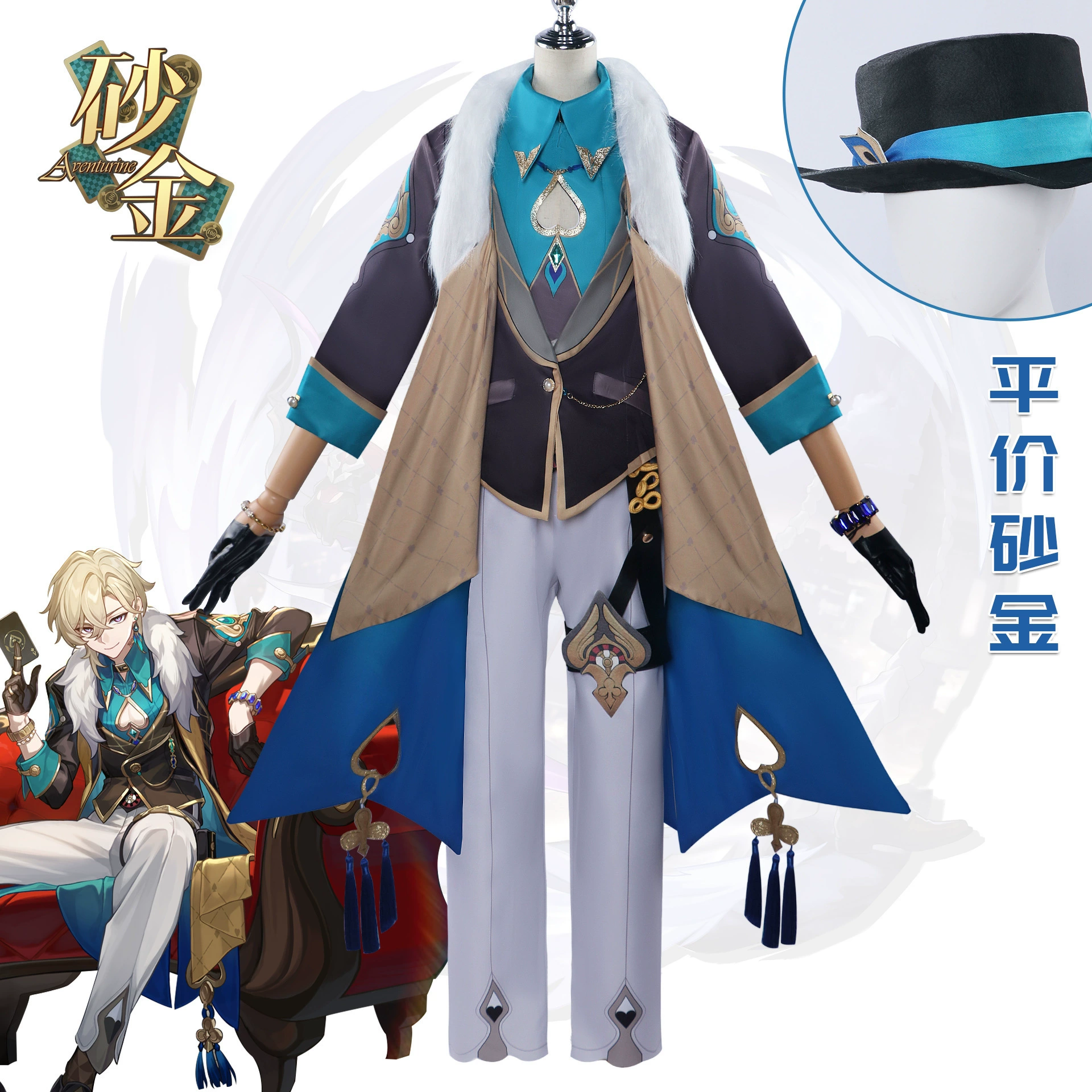 Песчаный золотой костюм Cos рухнул