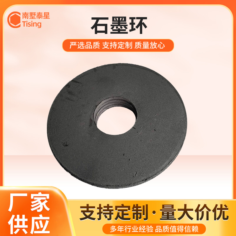 石墨填料环垫片金属缠绕O型环密封柔性抛光润滑导电石墨环