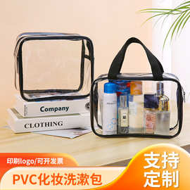 pvc洗漱袋多功能手提收纳包 塑料透明化妆包旅行拉链包pvc袋定制