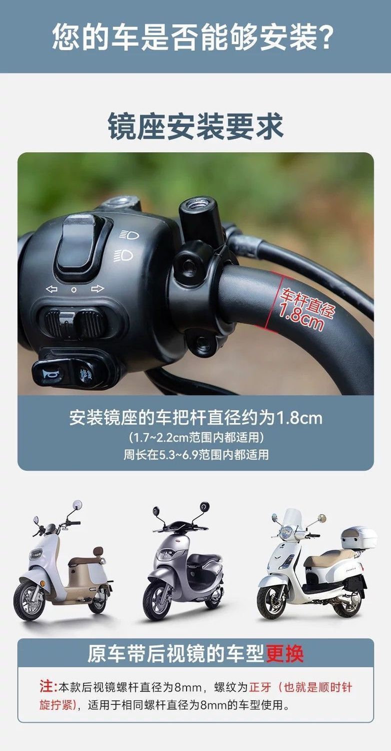 Universal rearview mirror for electric vehicles and motorcycles, Feiying M8 Shangling convex high-definition anti-glare reflector, wholesale accessories