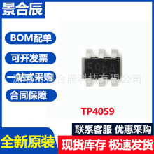 ȫ��ԭװTP4059 SOT-23-6 600mA ��������ӵ�س����оƬ