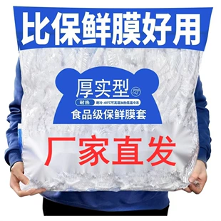 Одноразовые плёнки-чехлы для продуктов утеплённые