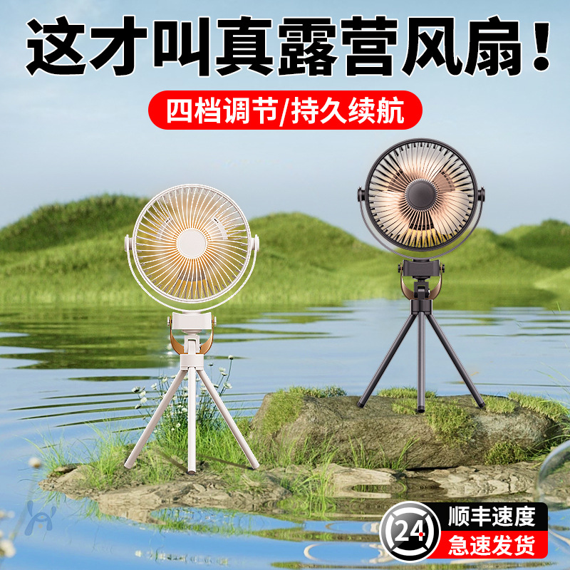 Batería de litio camping ventilador eléctrico soporte de carga USB ventilador de camping con luz 12 pulgadas ventilador de techo colgante al aire libre al por mayor