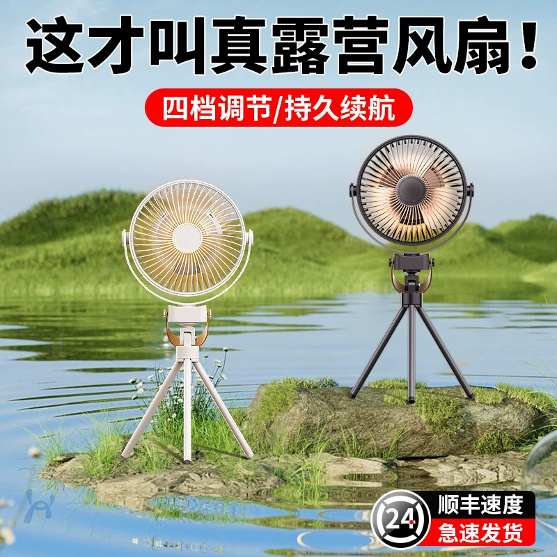 Литиевая батарея кемпинг вентилятор Поддержка USB зарядка с подсветкой кемпинг вентилятор 12 inch открытый подвесной потолочный вентилятор оптом
