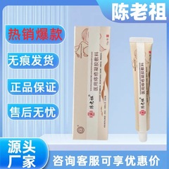【主图款正品】陈老祖医用痔疮凝胶敷料畅销爆款稳定货源现货无痕