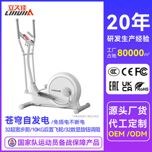 Lijiu Jia T150 Elliptical Machine Home Use Space Walker Magnetic Control Foldable Exercise Equipment Magnetic Control Upgrade