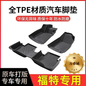 Ford Mondeo, Focus, Fiesta, Escape, Edge L, Escort üçün TPE döşəmələr