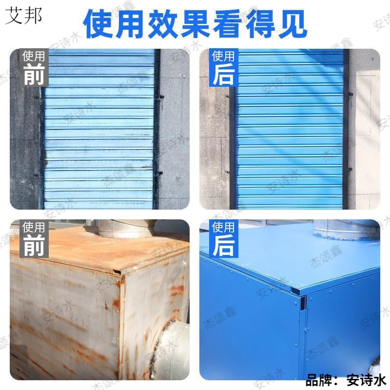 铁锈转化剂免除锈水性防锈漆金属油漆钢管汽车塑料红色轮胎