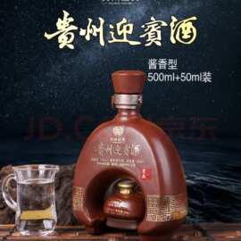 源头批发贵州迎宾酒原酿宜品 53度酱香型白酒500ml礼盒