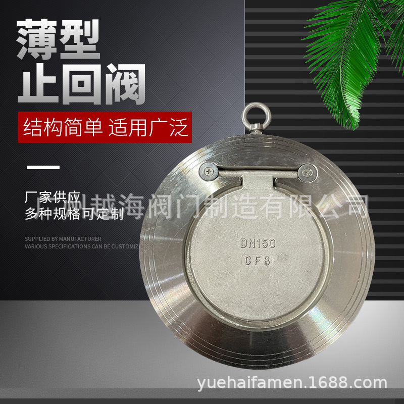 H74Y-25P单瓣旋启式带弹簧止回阀 不锈钢直通式止回阀 H44J-10