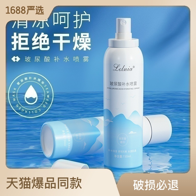 Water replenishing spray 150ml moisturizing makeup and skin care water toner sensitive muscle makeup before and after makeup water factory home sales