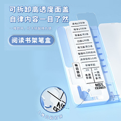 Self-disciplined check-in reading bookshelf pen case portable elementary school student reading stand simple book clip book holder book stand book placement magic tool