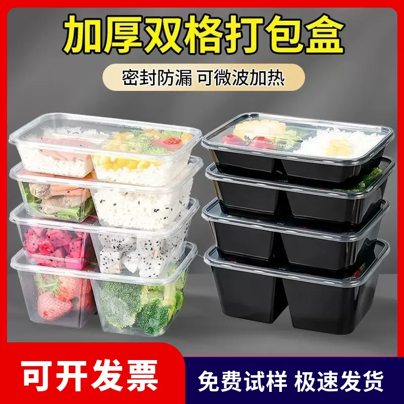 一次性餐盒五五分格打包盒双格长方形透明批发pp塑料饭盒微波适用