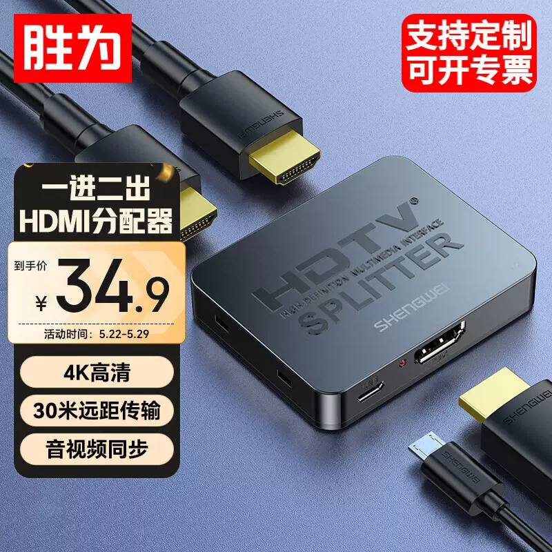 1.4版HDMI1分2分配器 1进2/4/8/16出电脑音视频4K高清视频分配器