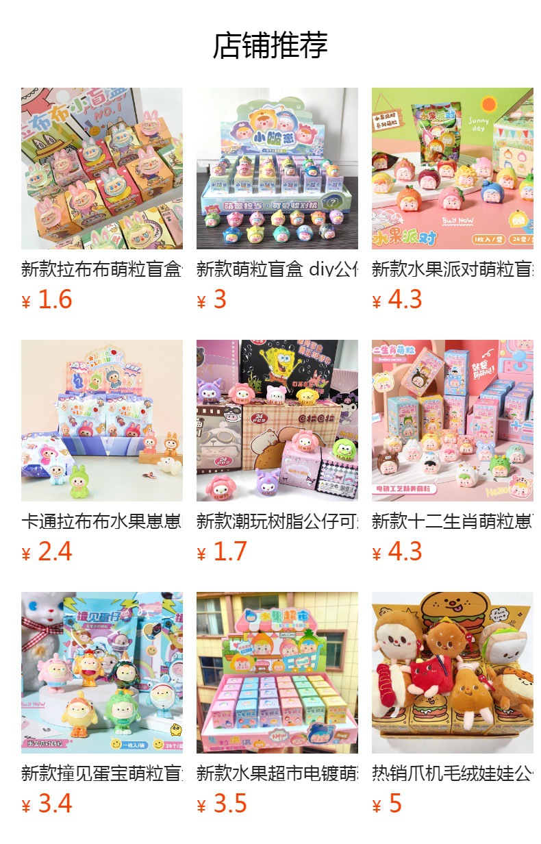 预览状态下无法点击,发布后,可点击跳转到对应的商品页面