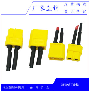 XT60U-F/M�B���������� �o�˙C��ģ�늳ؽӾ����ӹ�ĸ�����㽶�^