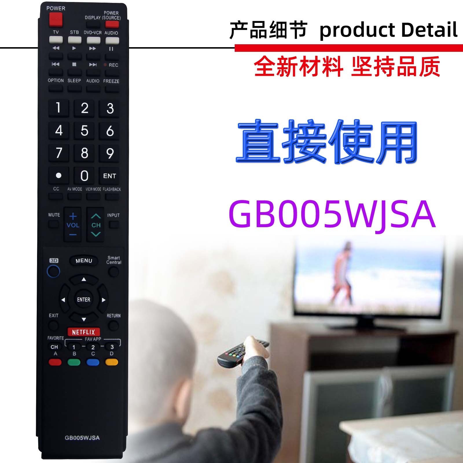适用于夏普电视机遥控器GB118WJSA  GB005 004 890 935 GB172WJSA