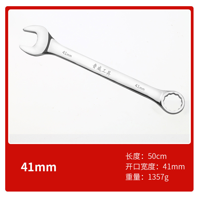 ルイウェイツール 梅形レンチ 6810mm 両頭レンチ ダブルヘッドレンチ 梅形両用レンチ|undefined