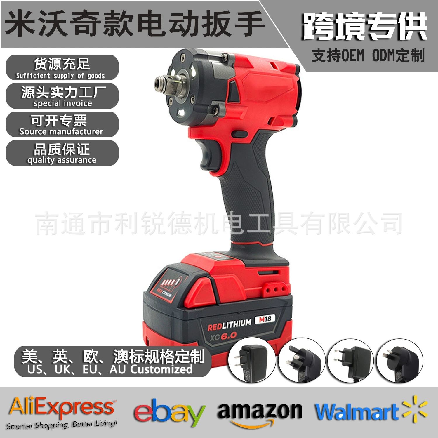 Электрический гаечный ключ литиевый бесщеточный мощный электрический гаечный ключ набор промышленного класса трансграничная внешняя торговля электроинструмент