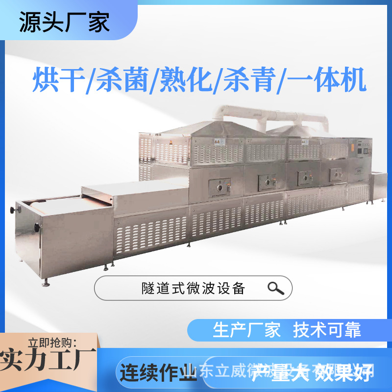 立威大虾烘烤烘焙设备 南美对虾烘干杀菌机 海产品干燥熟化一体机