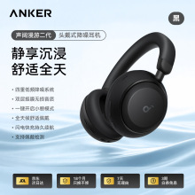 SoundCore声阔Space2头戴式降噪耳机无线游戏电竞D1402