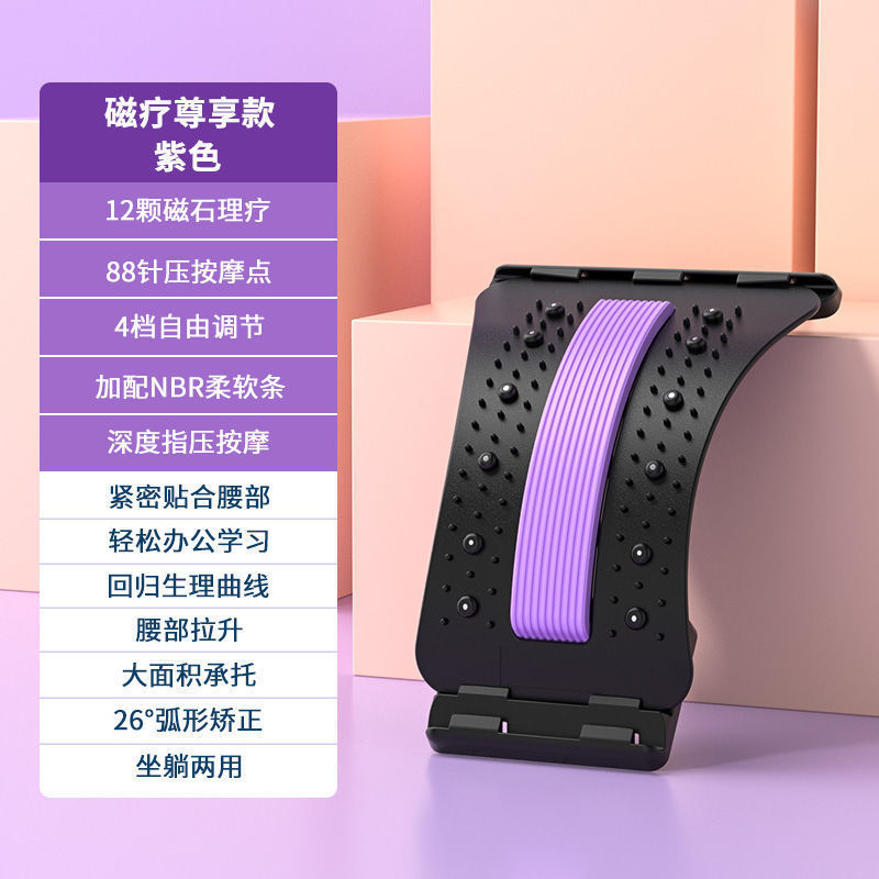 腰椎椎間板ヘルニア、腰椎矯正装置、腰痛クッション、頚椎緩和ストレッチマッサージ理学療法装置|undefined