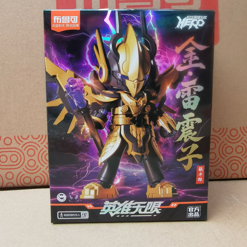 メーカー卸売ブルックビルディングブロックヒーローズインフィニットスターライトバージョン組み立て済み趙雲フィギュアブルック孫悟空関|undefined