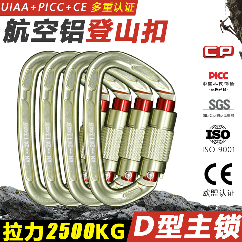 Chuanchuang Outdoor Rock Climbing O-Shaped Lock Carabiner High-Altitude Work Safety Hook Main Lock Load-Bearing Buckle Automatic Lock D