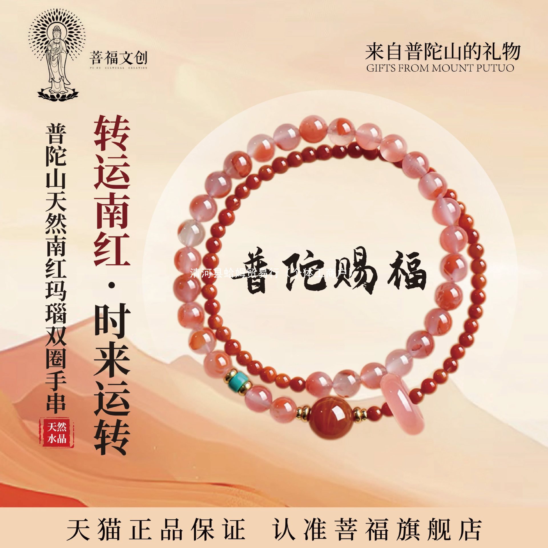 [Putuo Mountain Straight Hair] Nanhong Double Circle Bracelet for Girls Natural Crystal Stacking Bracelet to Attract Wealth and Good Luck Gift