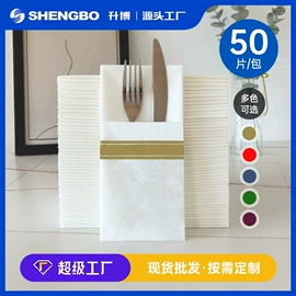 餐巾纸;抹布、百洁布;一次性洗脸巾