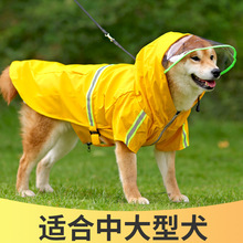 大狗狗雨衣柴犬金毛边牧拉布拉多中型犬宠物全包雨服雨披