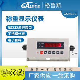 GSI401-1  厂家供应不锈钢称重仪表 畜牧秤称重LED显示仪表
