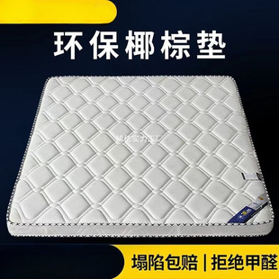 Coconut Palm Mattress Double Palm Mattress 1.8m Hard 1.5m Thickeneded Palm Economical Simple 0.9m Foldableing Mattress