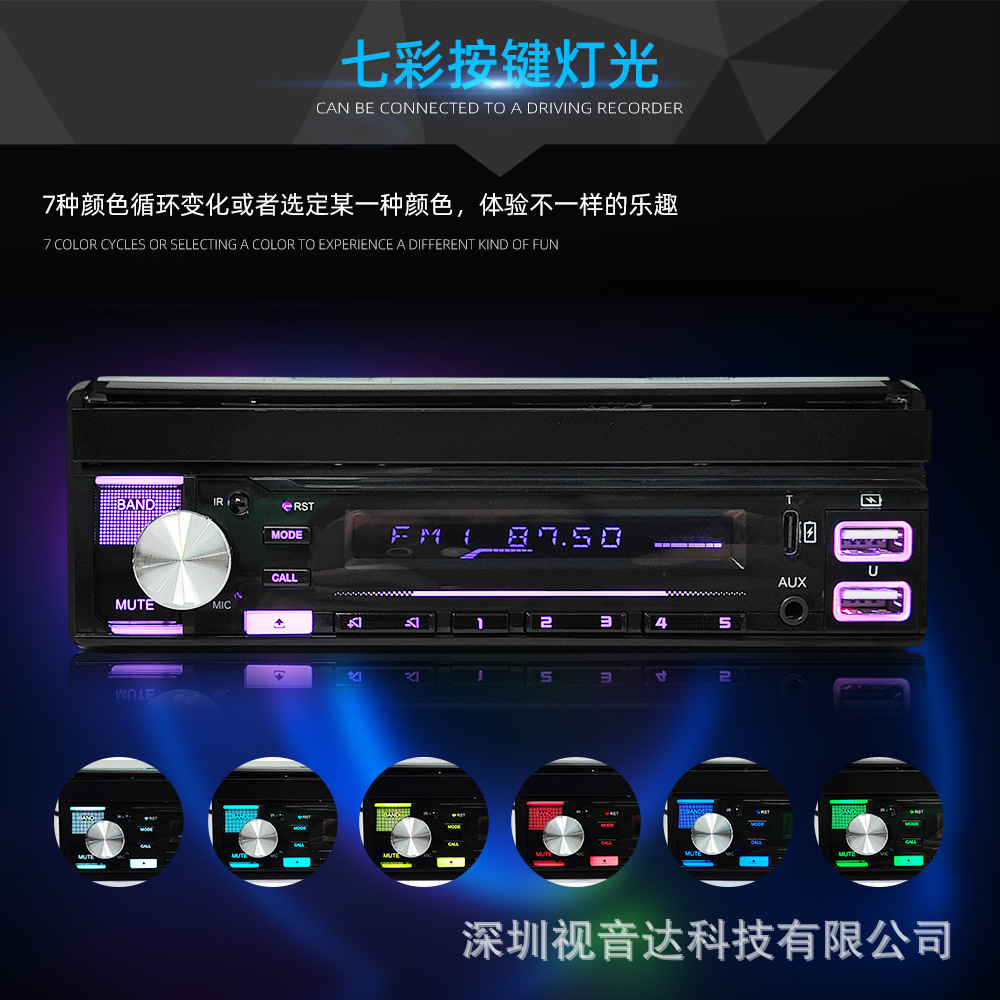 New 7-inch universal single spindle automatic telescopic screen car MP5 player reversing all-in-one 9903-3-EV