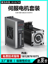 60/80/110/130交流伺服电机驱动器套装永磁同步马达200W400W/750W