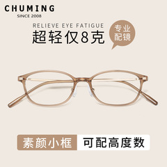 超輕純鈦小框眼鏡近視網上專業可配高度數女高級感散光眼睛鏡框架