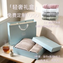 高档毛巾礼盒装礼品毛巾浴巾方巾全棉三件套纯棉32双股线伴手礼定
