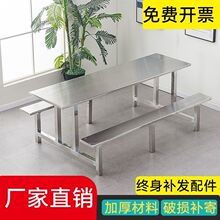 6人超市门口不锈钢食堂餐桌椅学校学生员工厂工地饭堂连体4人8人
