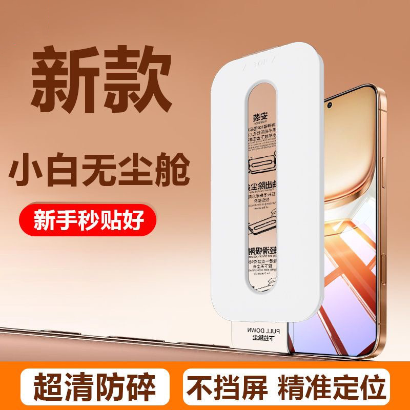 适用红米k80至尊无黑边透明钢化膜小米17超声波秒解锁手机膜批发|undefined