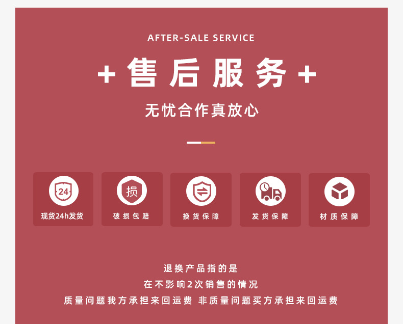 售后服务_01.jpg