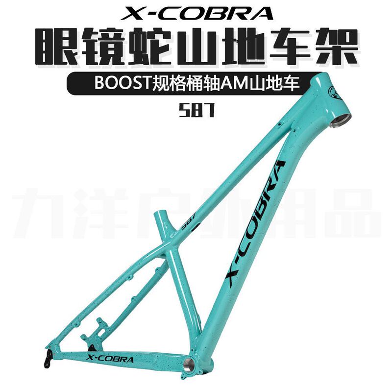 2024 Cobra 587 Am Mountain Bike Frame, Mountain Boost Specification, 27.5inch Hardtail