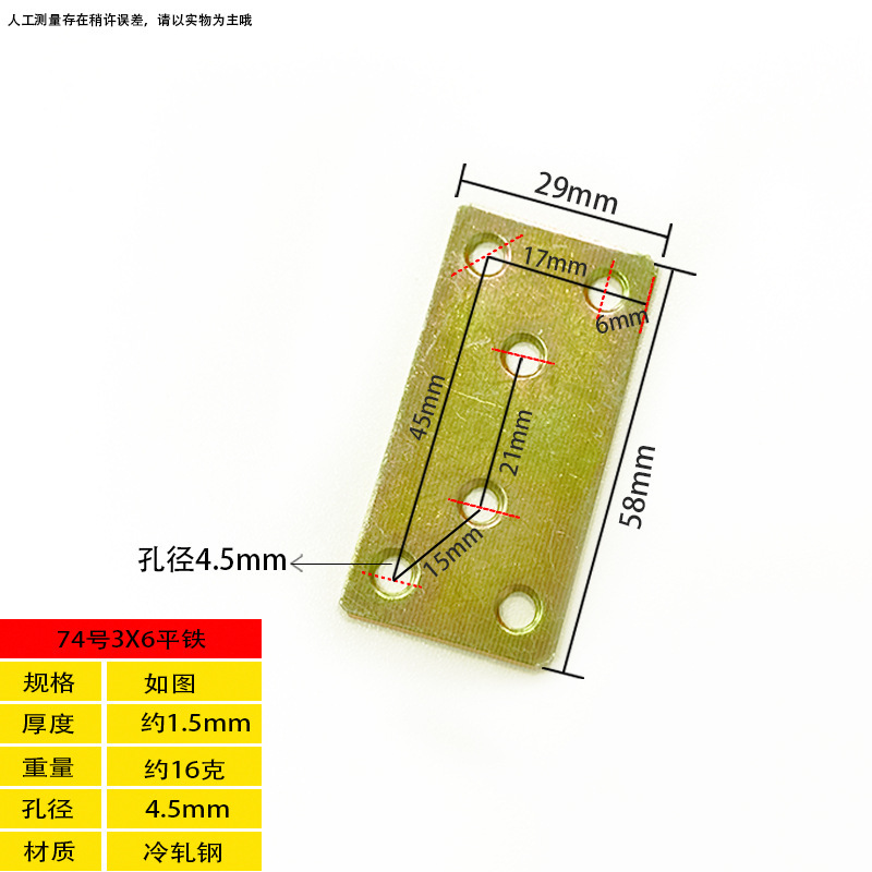 No.74 Straight Plate 58