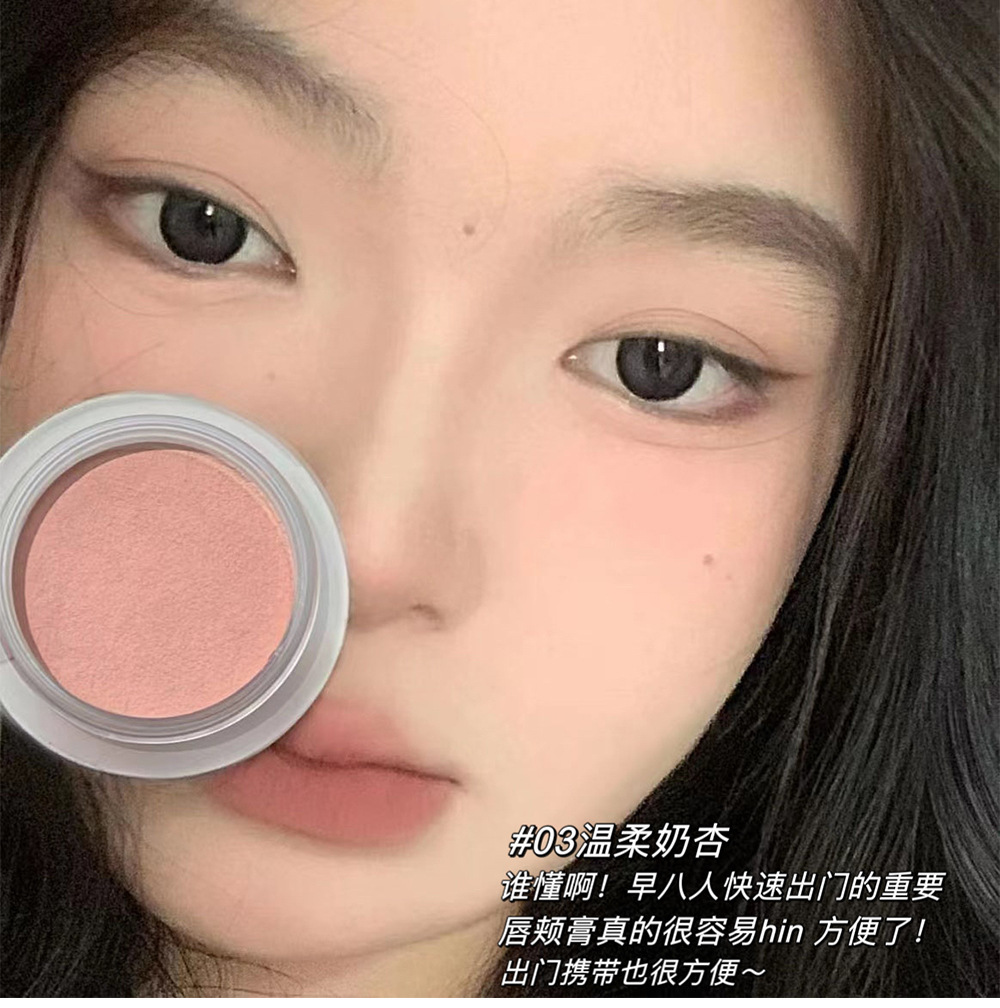 DIXI Sweet and Slightly tipsy Lip and Cheek Cream Three-color Blush Powder Fine Texture, brightening and Whitening, energetic makeup Cross-border wholesale undefined
