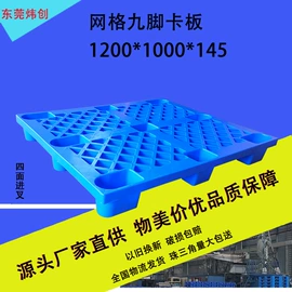 塑料箱;塑胶托盘;塑料盒