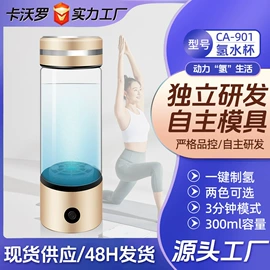 其他生活电器;水素杯;净水器