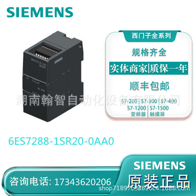 西门子S7-200CPU-SMART 全新原装PLC模块 6ES7288-2DR08-0AA0