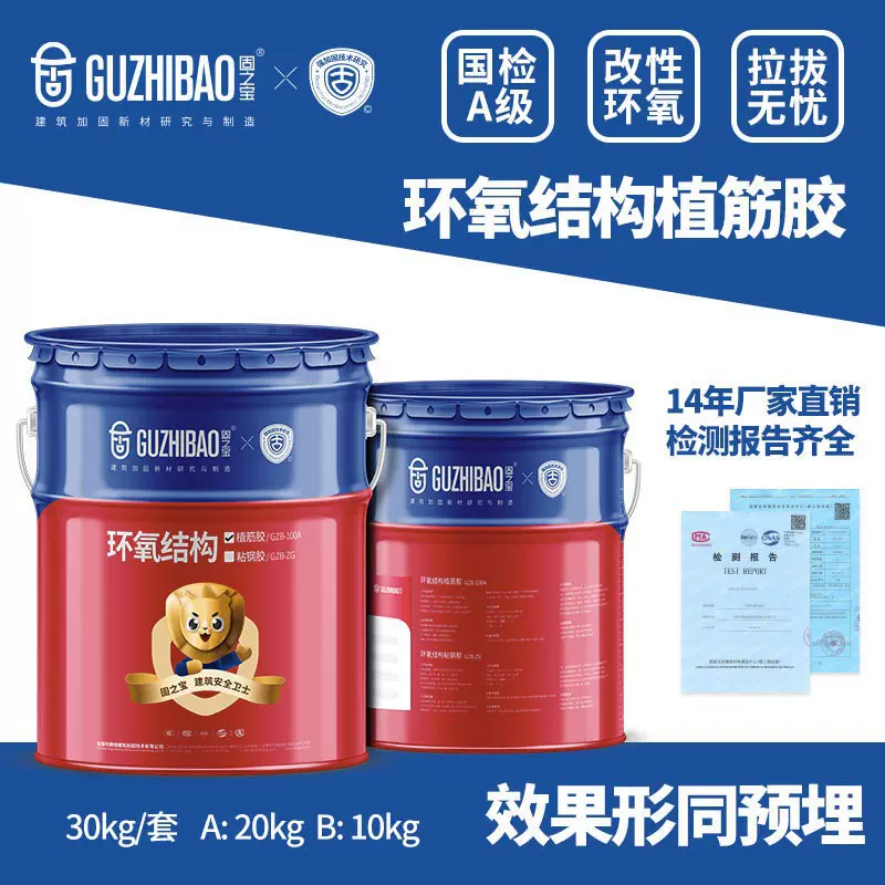 建筑桥梁加固环氧植筋胶建筑锚固胶粘剂改性环氧树脂加固植筋胶