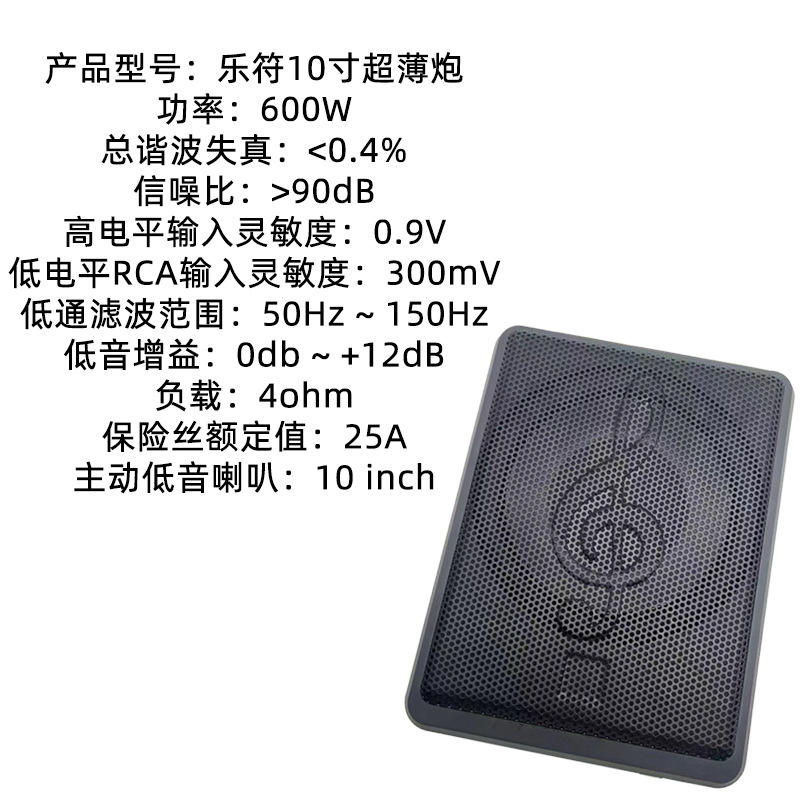 10 Inch Car Audio Subwoofer 12V 600W
