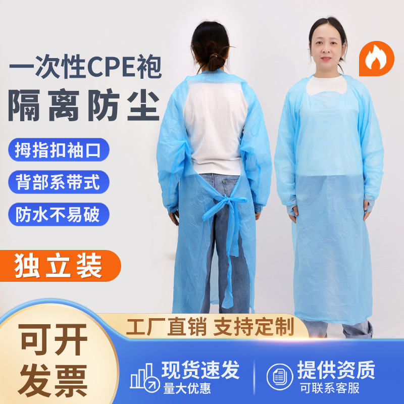 일회용 CPE 가운 앞치마 리버스 착용 엄지 커프스 단추 방진 및 방수 보호 의류 작업복 플라스틱 격리 의류